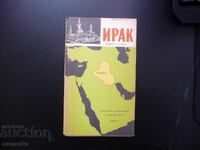 Iraq map atlas geographical Persian Gulf Baghdad desert