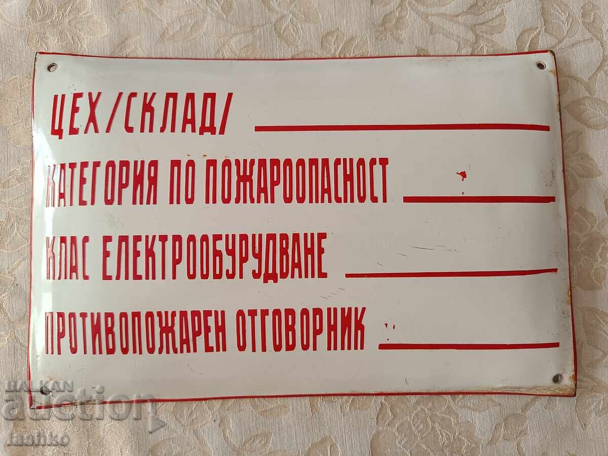 Εμαγιέ πλάκα Εμαγιέ πλάκα