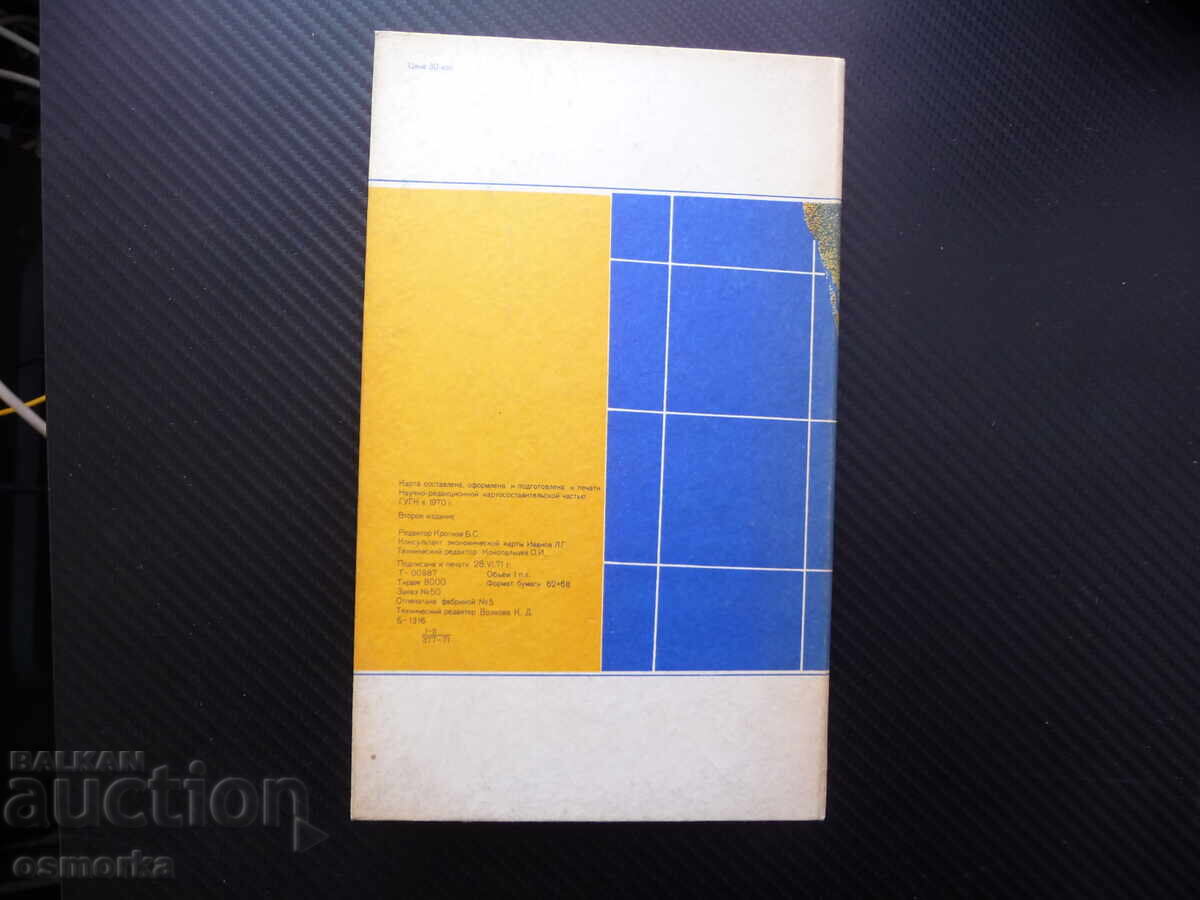 Auction Ceylon map atlas geographical Sri Lanka island Indian Ocean Auction Ceylon map atlas geographical Sri Lanka island Indian Ocean