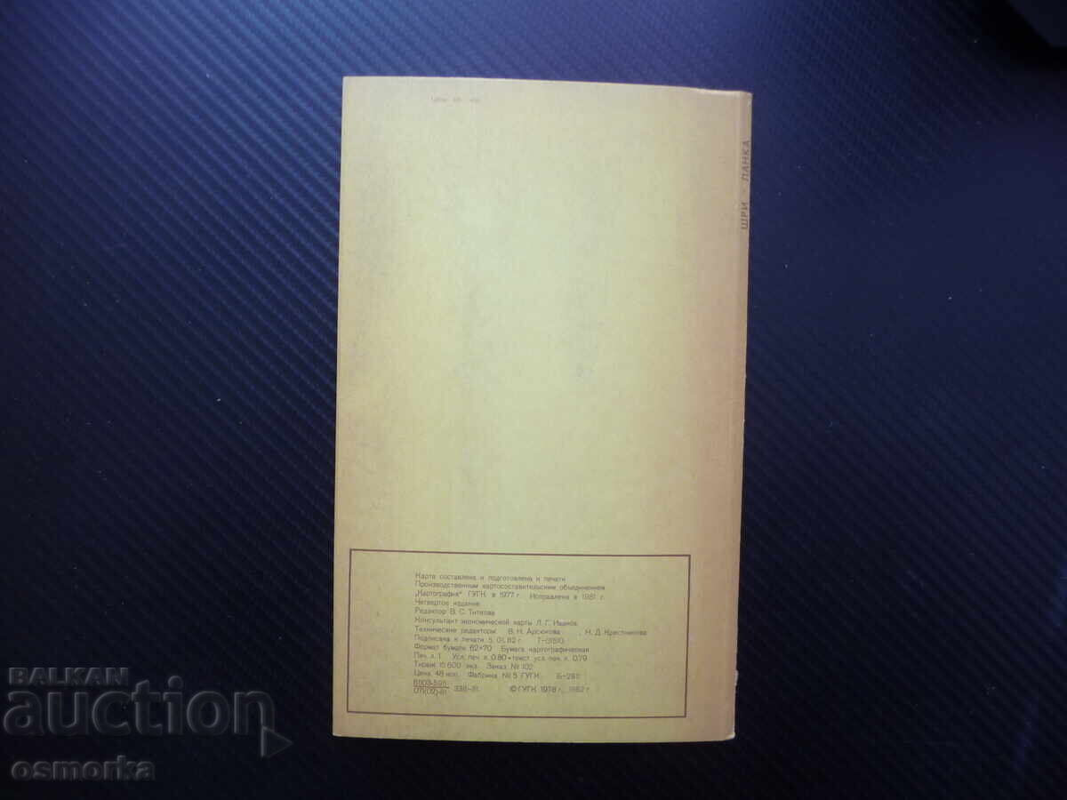 Auction Sri Lanka map atlas geography island country Indian Ocean Auction Sri Lanka map atlas geography island country Indian Ocean