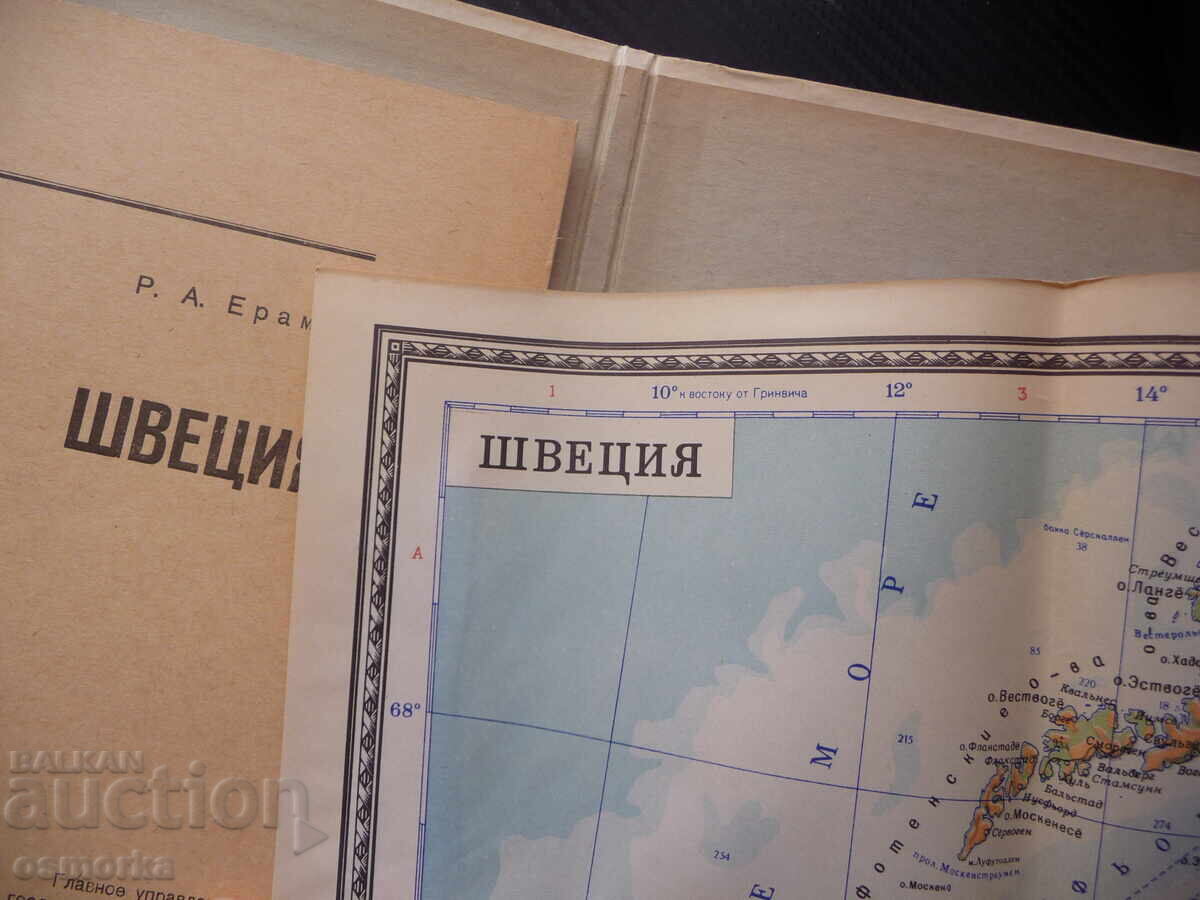 Harta Suediei atlas geografic peninsula Scandinavia Europa cu preț 5.00 BGN | € 2.56