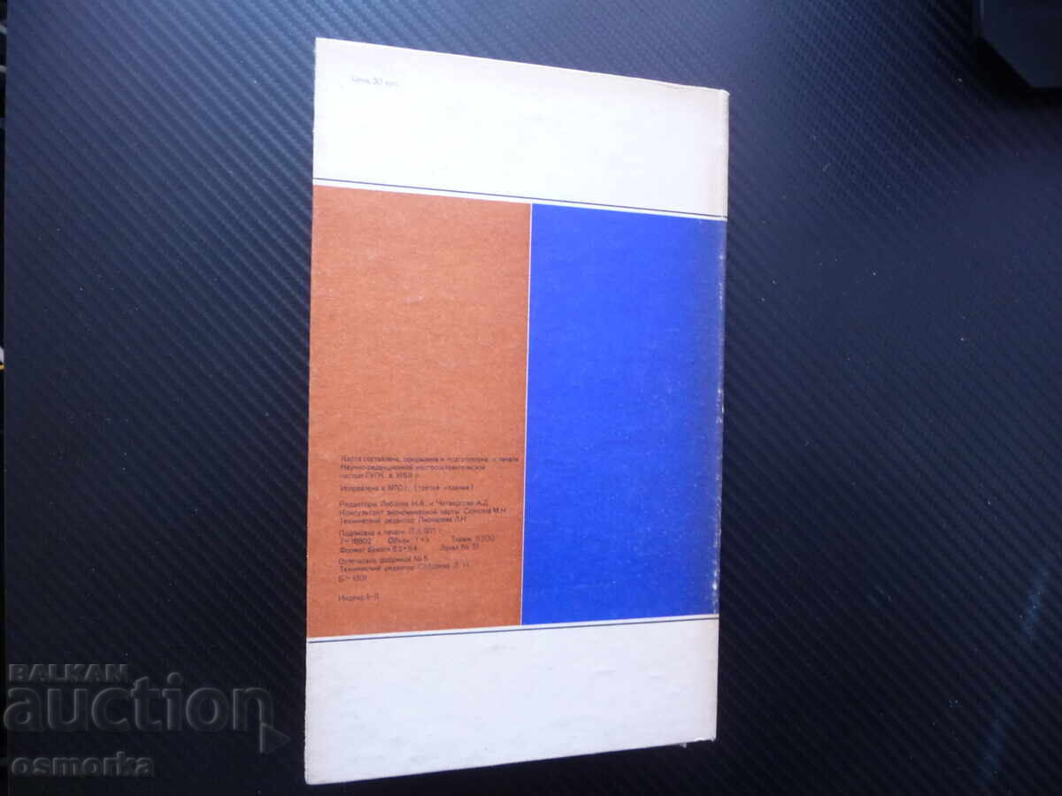 Licitație Harta Suediei atlas geografic peninsula Scandinavia Europa