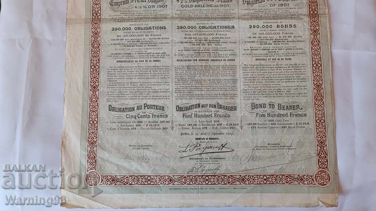 Auction  Bond - State Loan - Principality of Bulgaria - 1907.