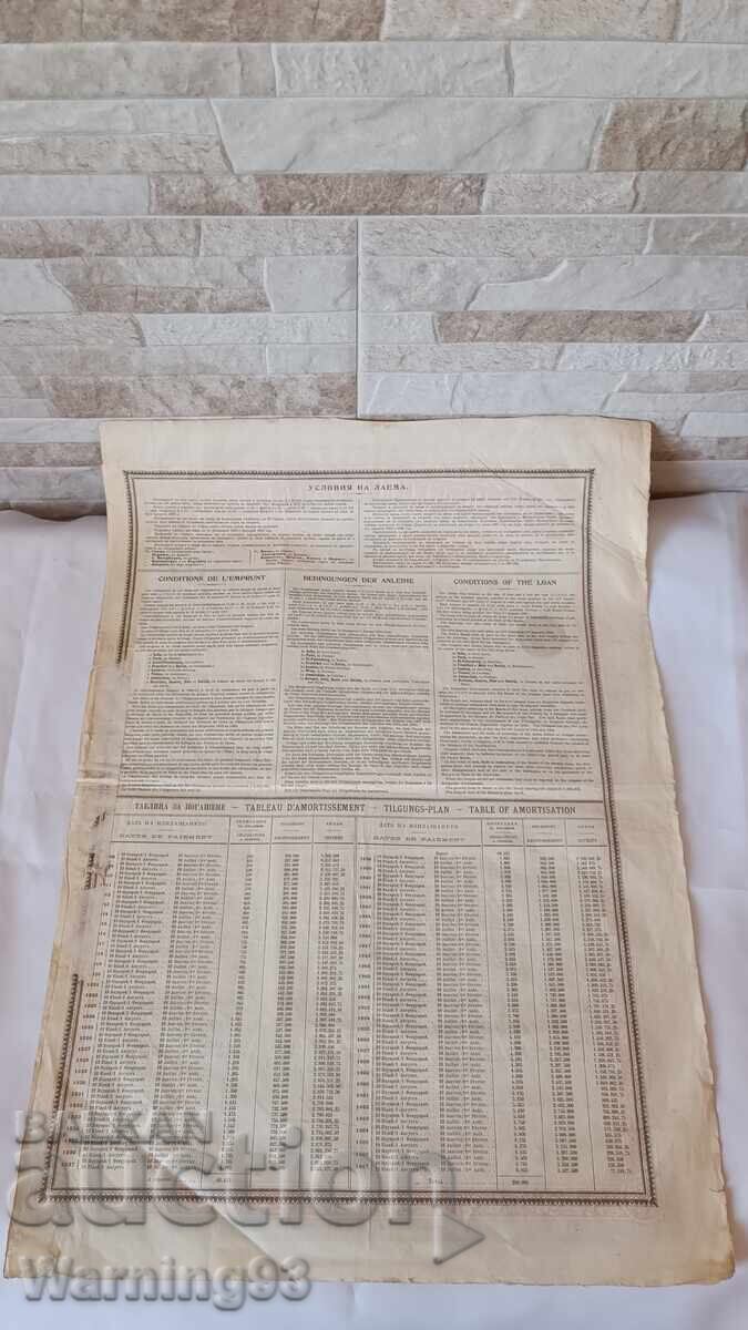 Bond - State Loan - Principality of Bulgaria - 1907. - 5