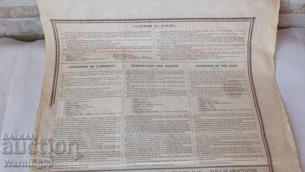 Bond - State Loan - Principality of Bulgaria - 1907. - 6
