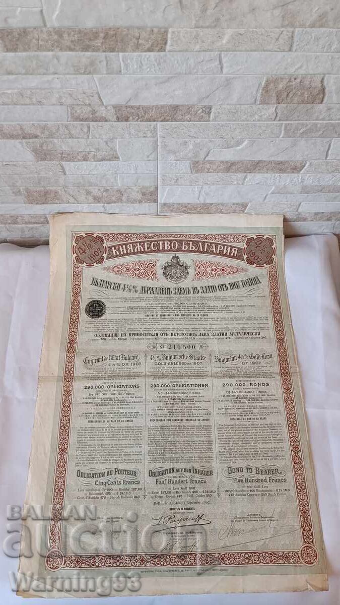 Bond - State Loan - Principality of Bulgaria - 1907.