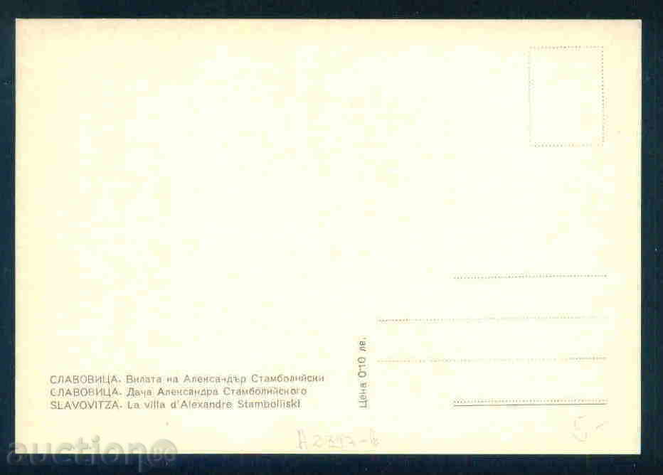 Auction SLAVOVITSA village postcard PAZARDJIK Region / A2397 Auction SLAVOVITSA village postcard PAZARDJIK Region / A2397