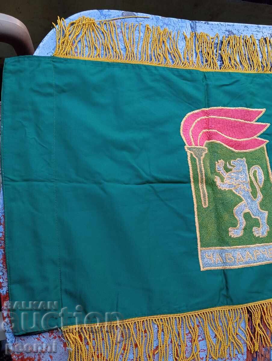 Rare flag - "Chavdarche Battalion" with price 150.00 BGN | € 76.69 Rare flag - "Chavdarche Battalion" with price 150.00 BGN | € 76.69