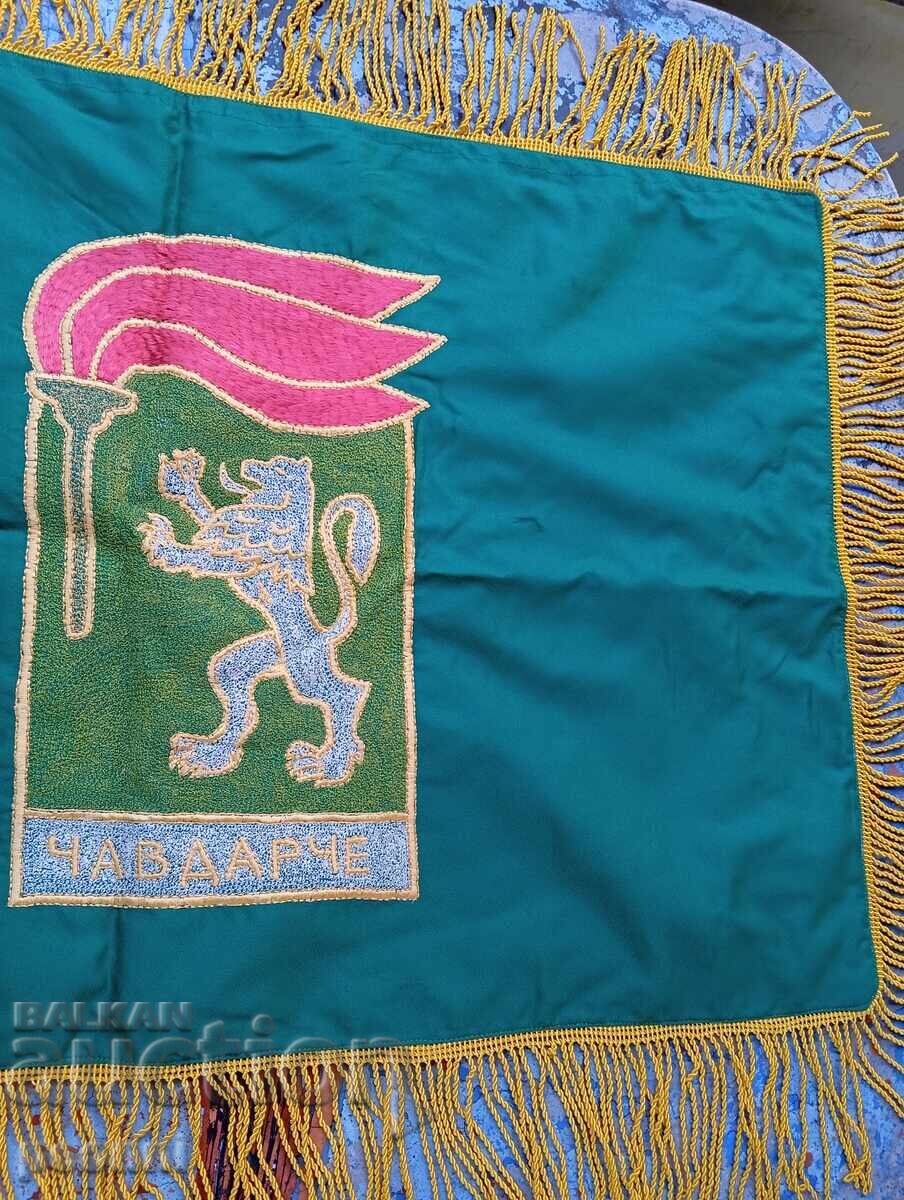 Auction Rare flag - "Chavdarche Battalion" Auction Rare flag - "Chavdarche Battalion"