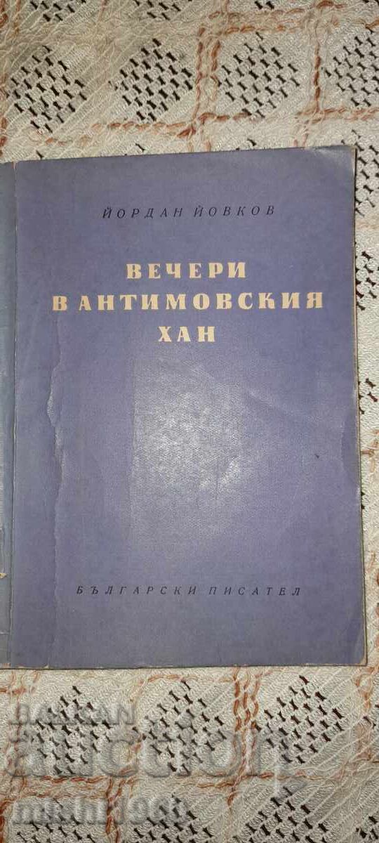 Βιβλίο παλιάς έκδοσης Βιβλίο παλιάς έκδοσης