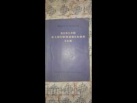 Βιβλίο παλιάς έκδοσης