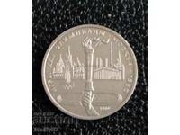 1 рубла СССР Олимпиада Москва "80 год.