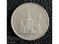 1 ρούβλι Ολυμπιακοί Αγώνες ΕΣΣΔ Μόσχα «80 χρόνια