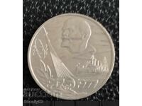 1 ruble USSR 1970 Lenin