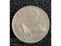 1 рубла СССР 1977 год.Ленин