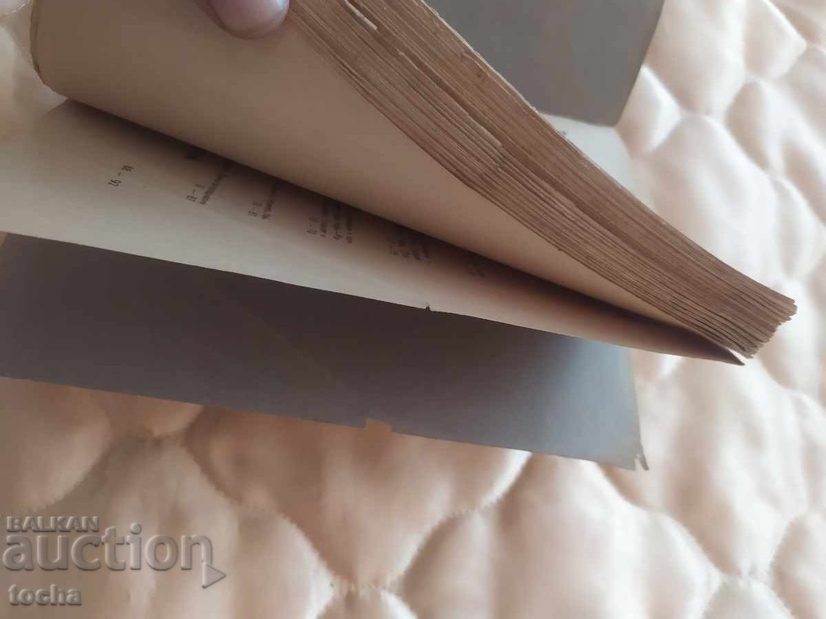 Dostoevsky 1927, language - Bulgarian, uncut cars - 5 Dostoevsky 1927, language - Bulgarian, uncut cars - 5