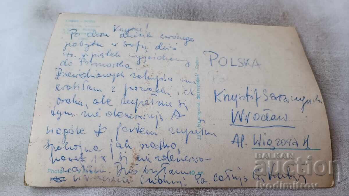 Καρτ ποστάλ Σόφια Ρωσική Εκκλησία 1960 με τιμή 1.65 BGN | € 0.84 Καρτ ποστάλ Σόφια Ρωσική Εκκλησία 1960 με τιμή 1.65 BGN | € 0.84