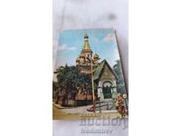 Postcard Sofia Russian Church 1960