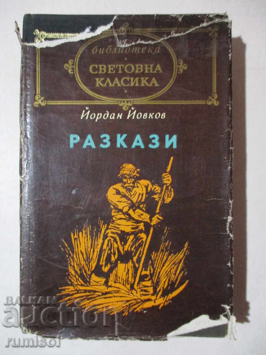 Stories - Yordan Yovkov