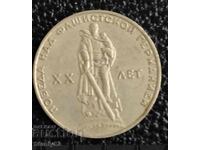 1 rublă jubiliară din URSS-URSS