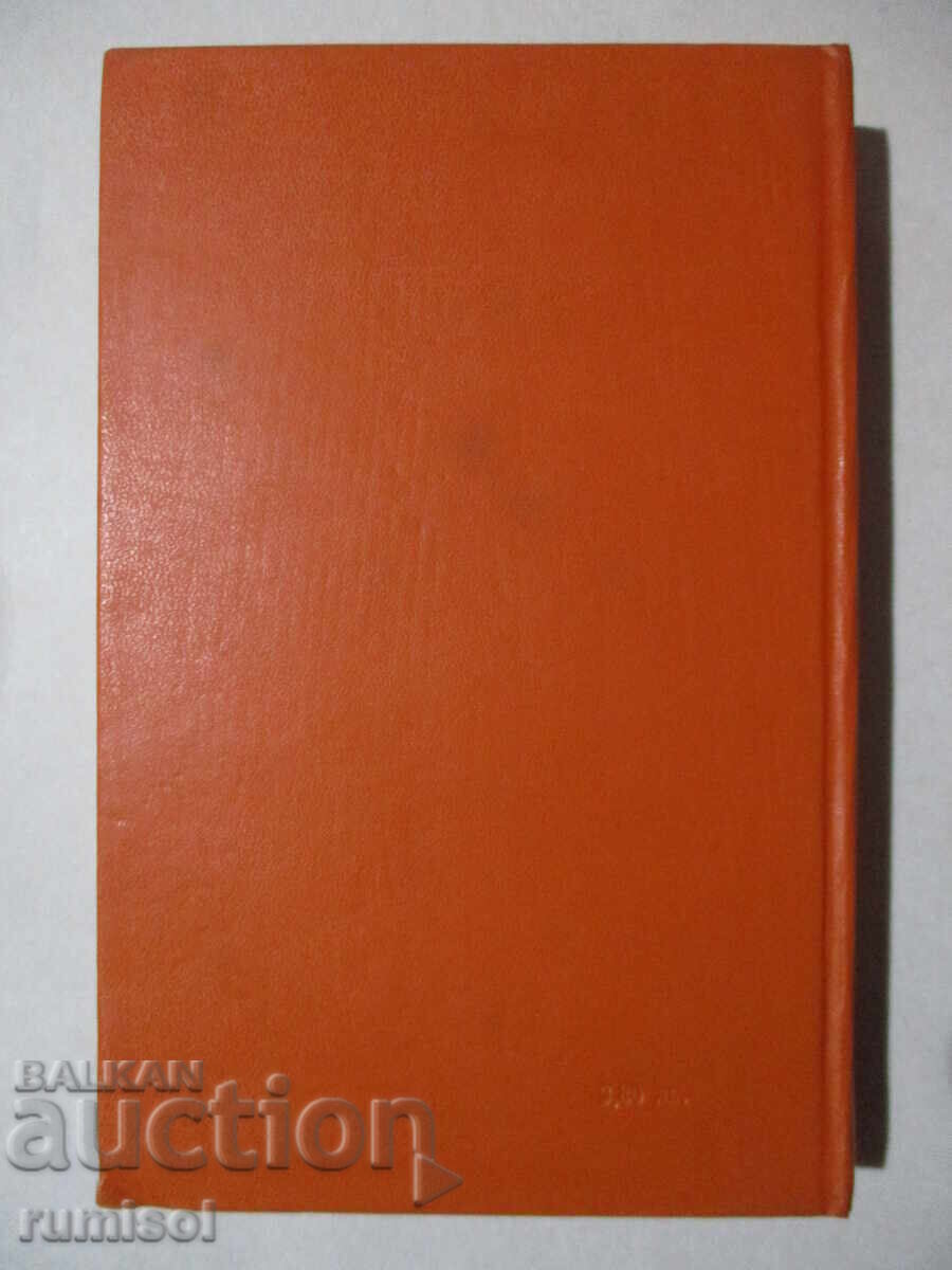 Delivery of Works - Volume 1 - Yordan Yovkov Delivery of Works - Volume 1 - Yordan Yovkov