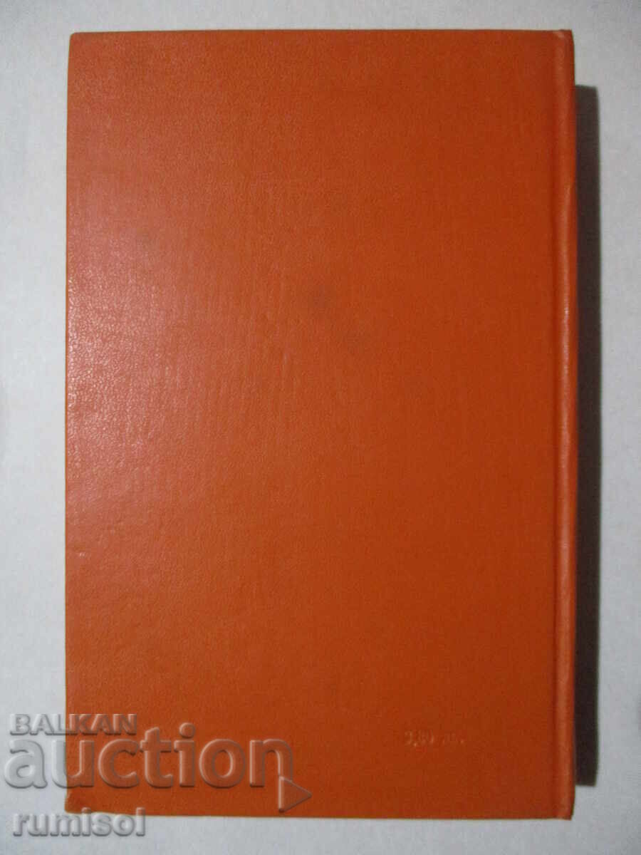 Delivery of Works - Volume 1 - Yordan Yovkov Delivery of Works - Volume 1 - Yordan Yovkov