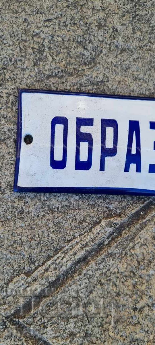 Παλιό εμαγιέ πιάτο. με τιμή 17.00 BGN | € 8.69 Παλιό εμαγιέ πιάτο. με τιμή 17.00 BGN | € 8.69