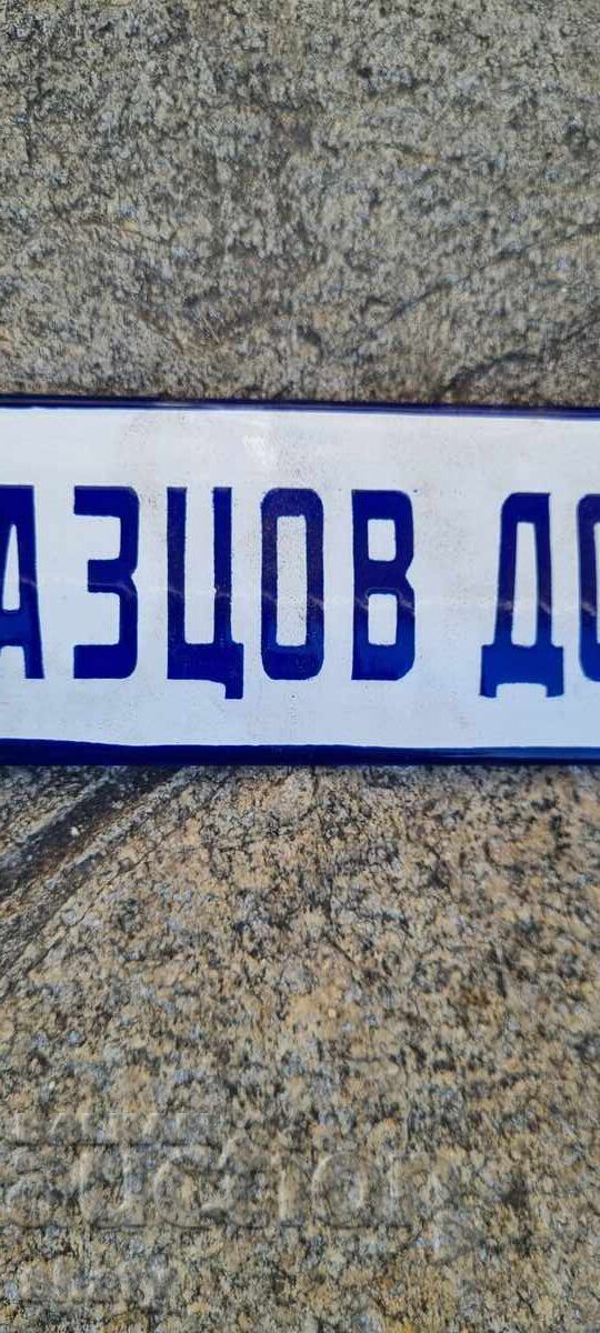 Δημοπρασία Παλιό εμαγιέ πιάτο. Δημοπρασία Παλιό εμαγιέ πιάτο.