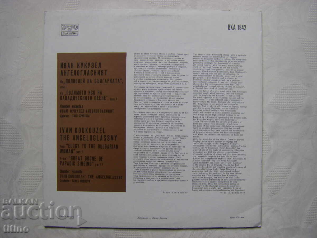Delivery of VHA 1842 - Chamber Ensemble Ioan Kukuzel - Angeloglasnia Delivery of VHA 1842 - Chamber Ensemble Ioan Kukuzel - Angeloglasnia
