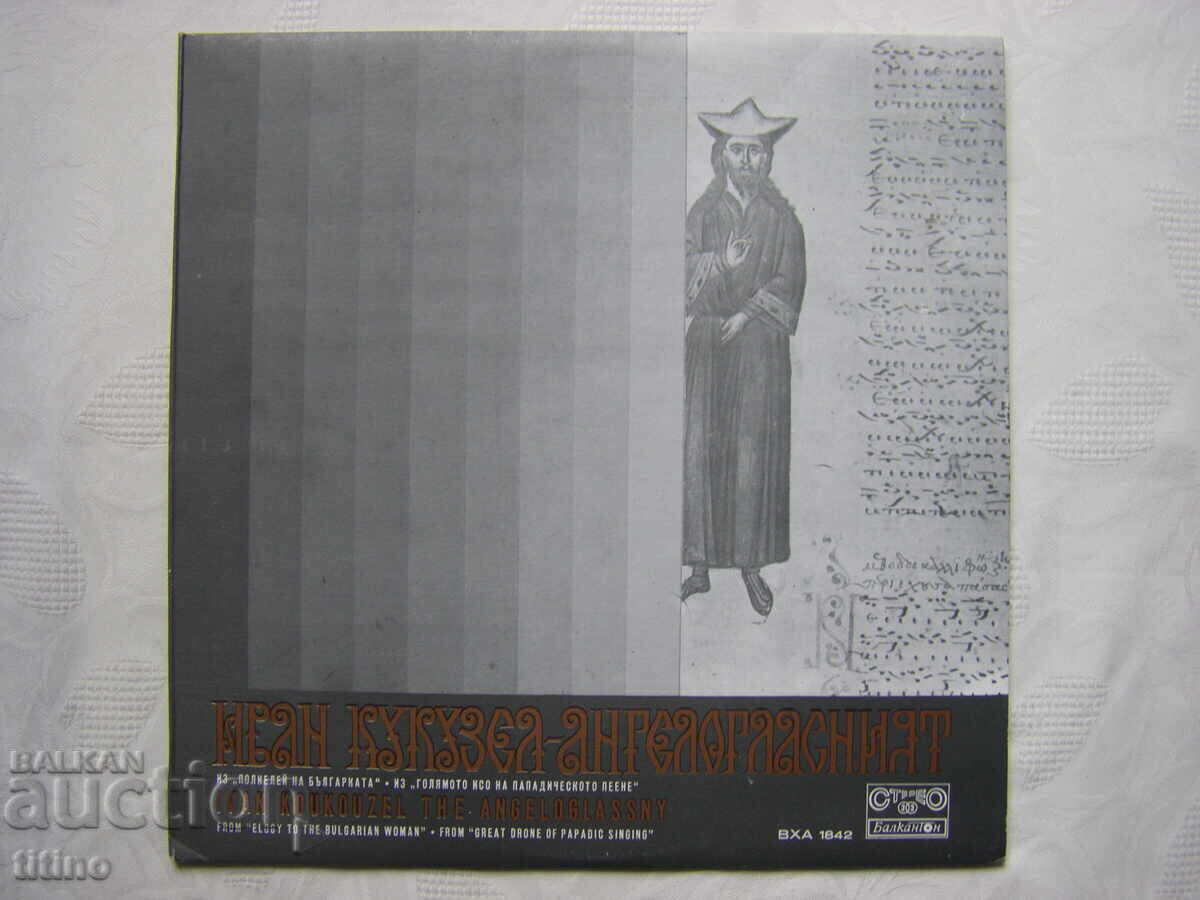 VHA 1842 - Chamber Ensemble Ioan Kukuzel - Angeloglasnia VHA 1842 - Chamber Ensemble Ioan Kukuzel - Angeloglasnia