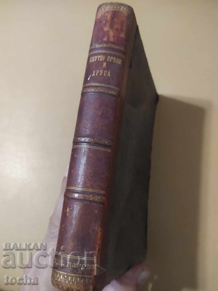 Time of Troubles 1-3 by A. Strashimirov 1899, along with The Forest - 7