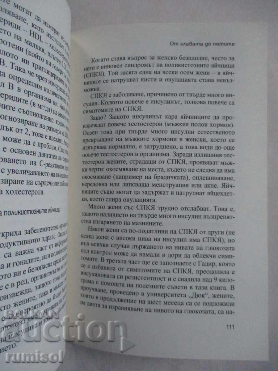 Delivery of The Glucose Revolution - Jesse Inchauspe Delivery of The Glucose Revolution - Jesse Inchauspe