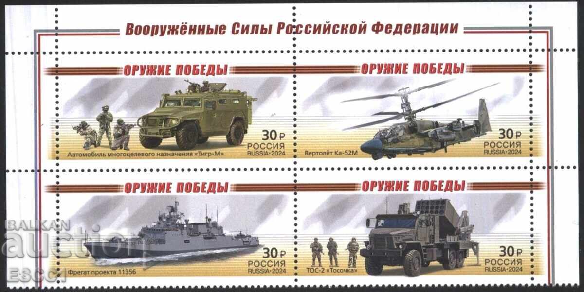 Clean stamps Weapon of Victory Helicopter Ship 2024 from Russia