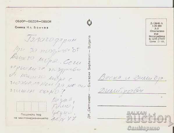 Vedere generală Card Bulgaria 2* cu preț 0.90 BGN | € 0.46