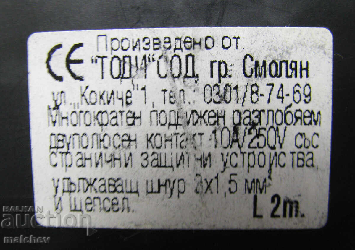 Delivery of Extension cord 1.85 m, three-way connector Smolyan, excellent Delivery of Extension cord 1.85 m, three-way connector Smolyan, excellent