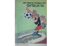 Брошура „Европейско първенство ФУТБОЛ’88”