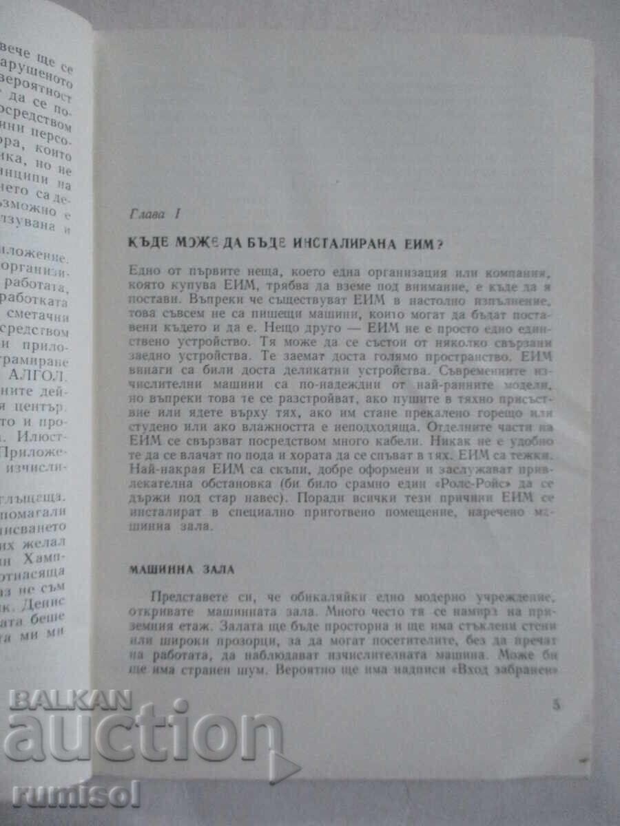 Auction Working with Electronic Computing Machines - Gilbert Mansell Auction Working with Electronic Computing Machines - Gilbert Mansell