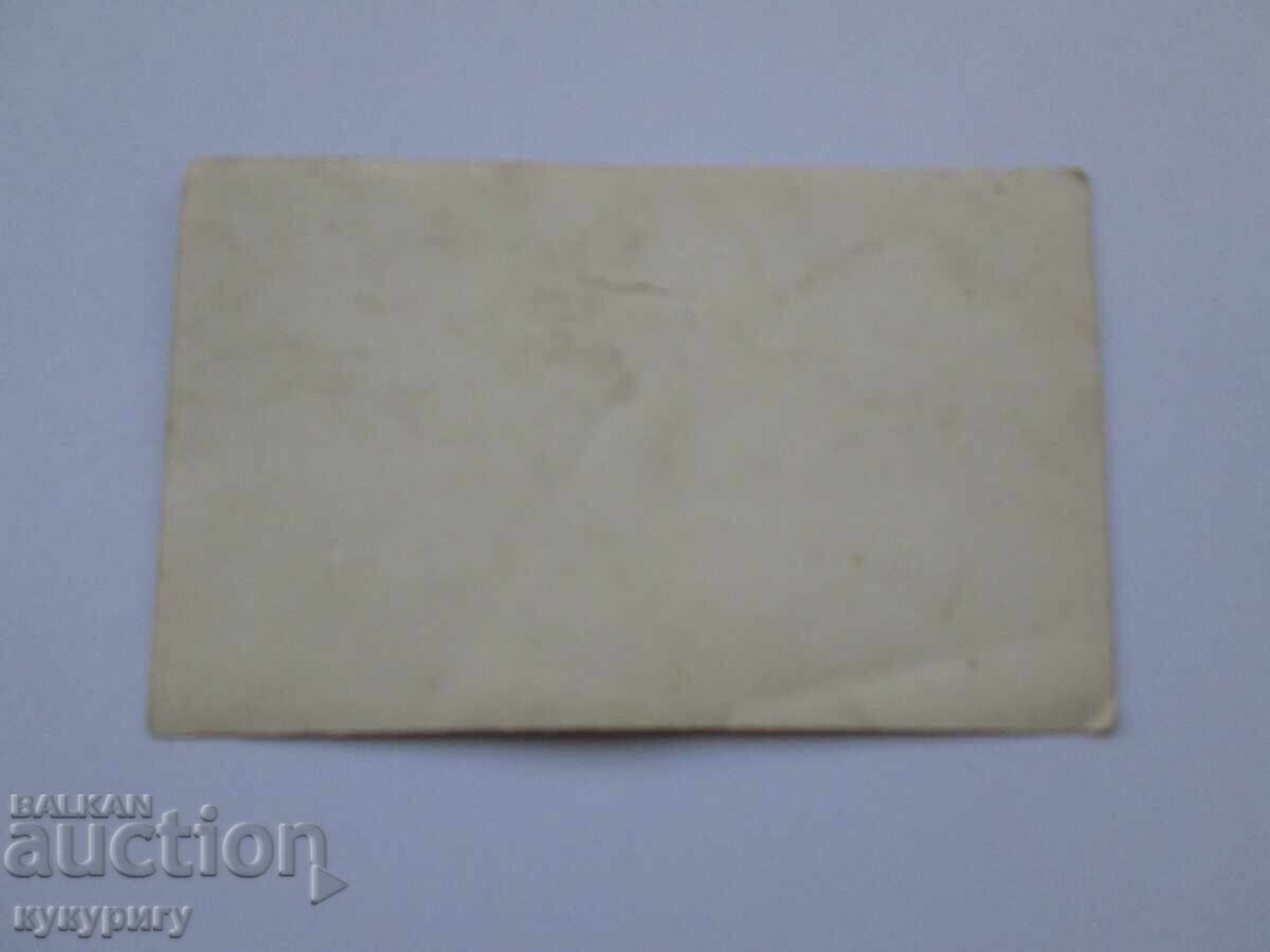 Old photo of a Bulgarian woman in folk costume with price 15.00 BGN | € 7.67 Old photo of a Bulgarian woman in folk costume with price 15.00 BGN | € 7.67