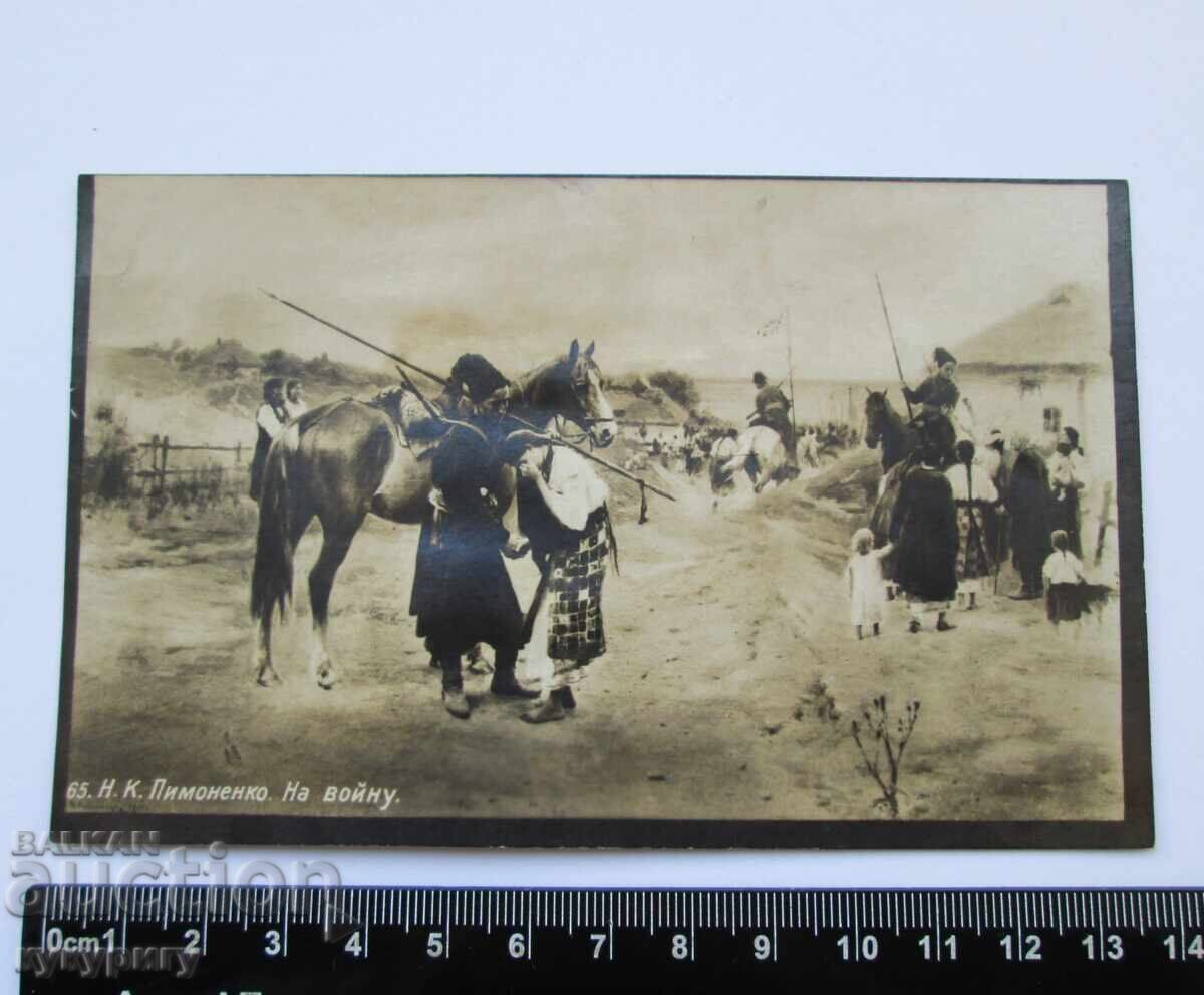 Delivery of Old Russian photo postcard Going to war Delivery of Old Russian photo postcard Going to war