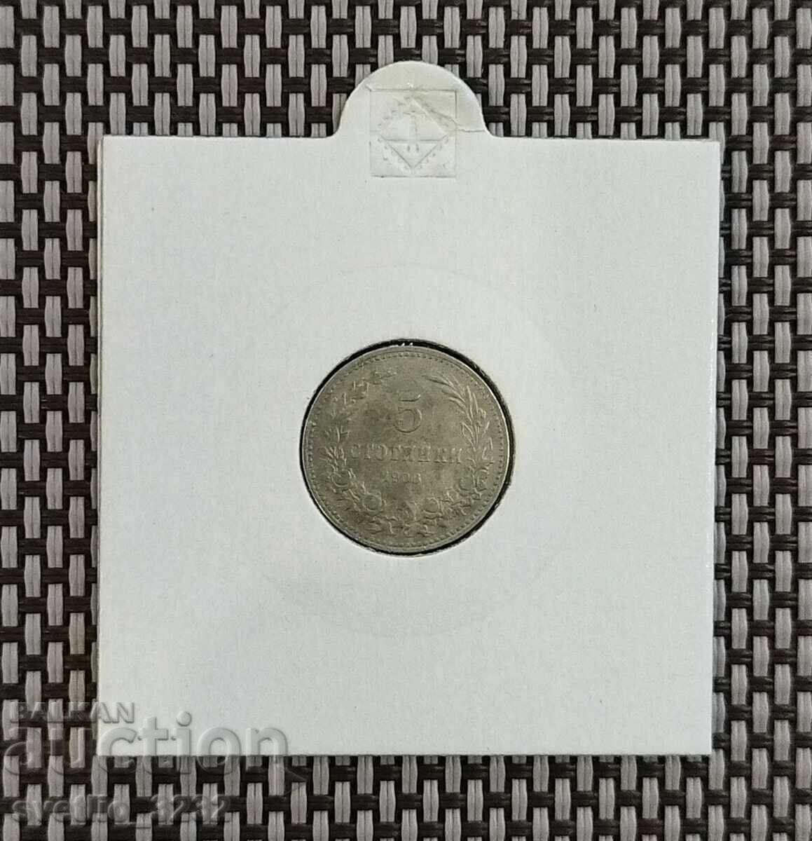 5 стотинки 1906