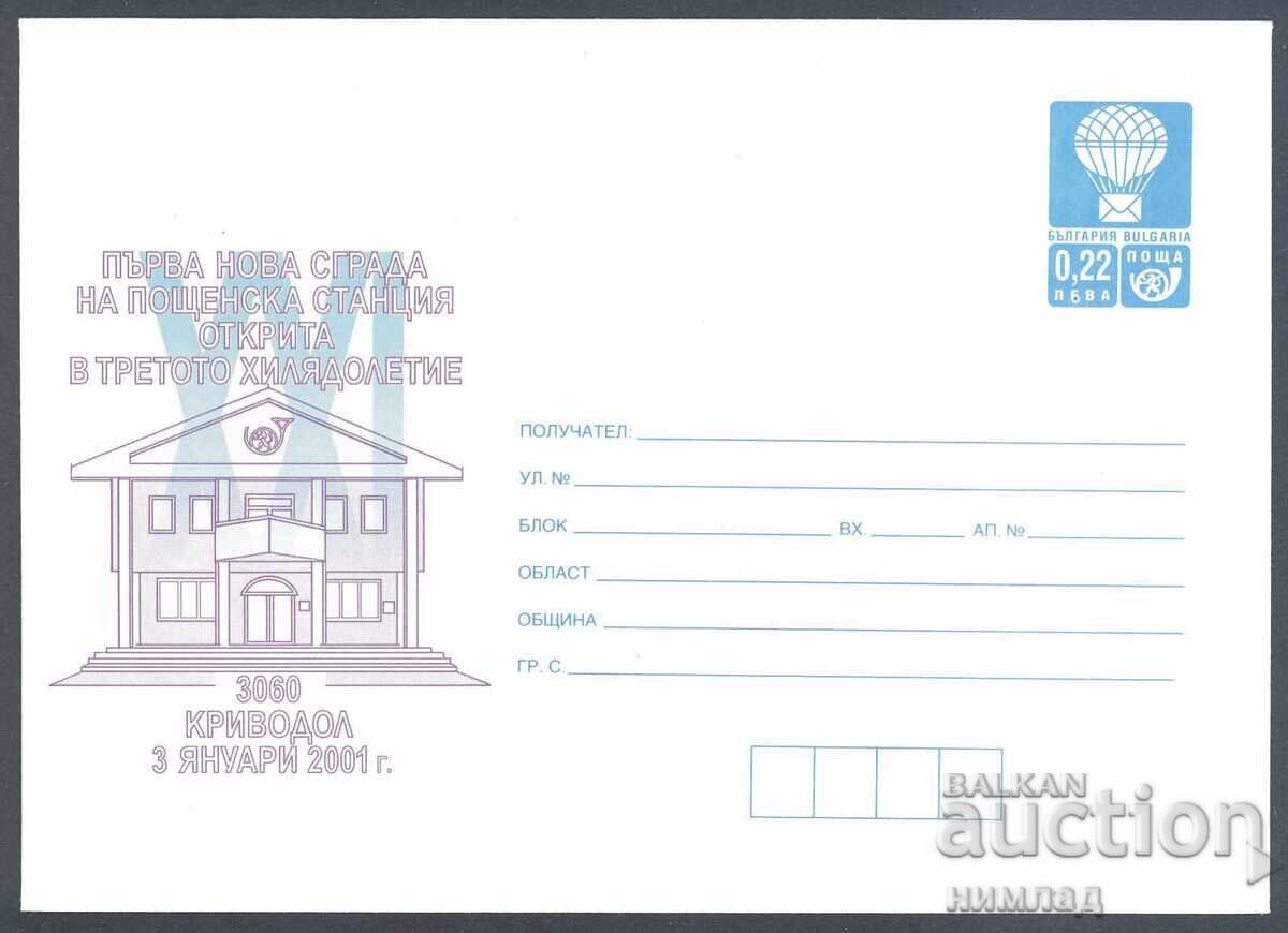 2001 P 03 - New building of post office Krivodol 2001 P 03 - New building of post office Krivodol