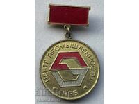 39642 Bulgaria Medal Center of Industry Moscow