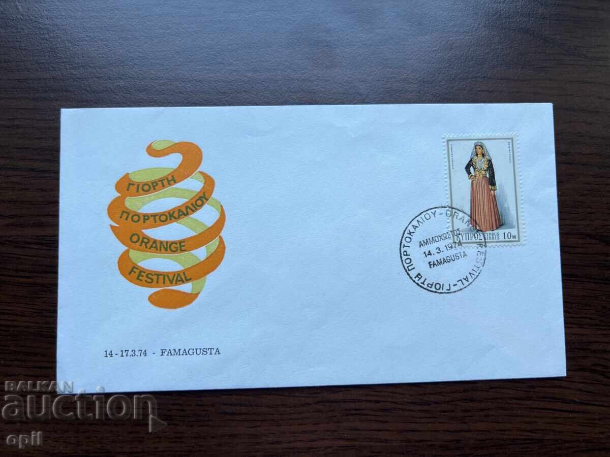 Cyprus 1974 Famagusta Cyprus 1974 Famagusta