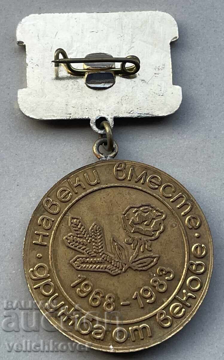 39643 Bulgaria USSR medal 15 years Komi ASSR 1983 with price 7.00 BGN | € 3.58 39643 Bulgaria USSR medal 15 years Komi ASSR 1983 with price 7.00 BGN | € 3.58