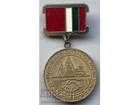 39643 Bulgaria USSR medal 15 years Komi ASSR 1983