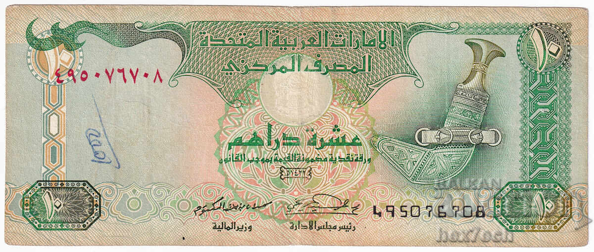 ❤️ ⭐ United Arab Emirates 2001 10 dirhams ⭐ ❤️ with price 9.99 BGN | € 5.11 ❤️ ⭐ United Arab Emirates 2001 10 dirhams ⭐ ❤️ with price 9.99 BGN | € 5.11