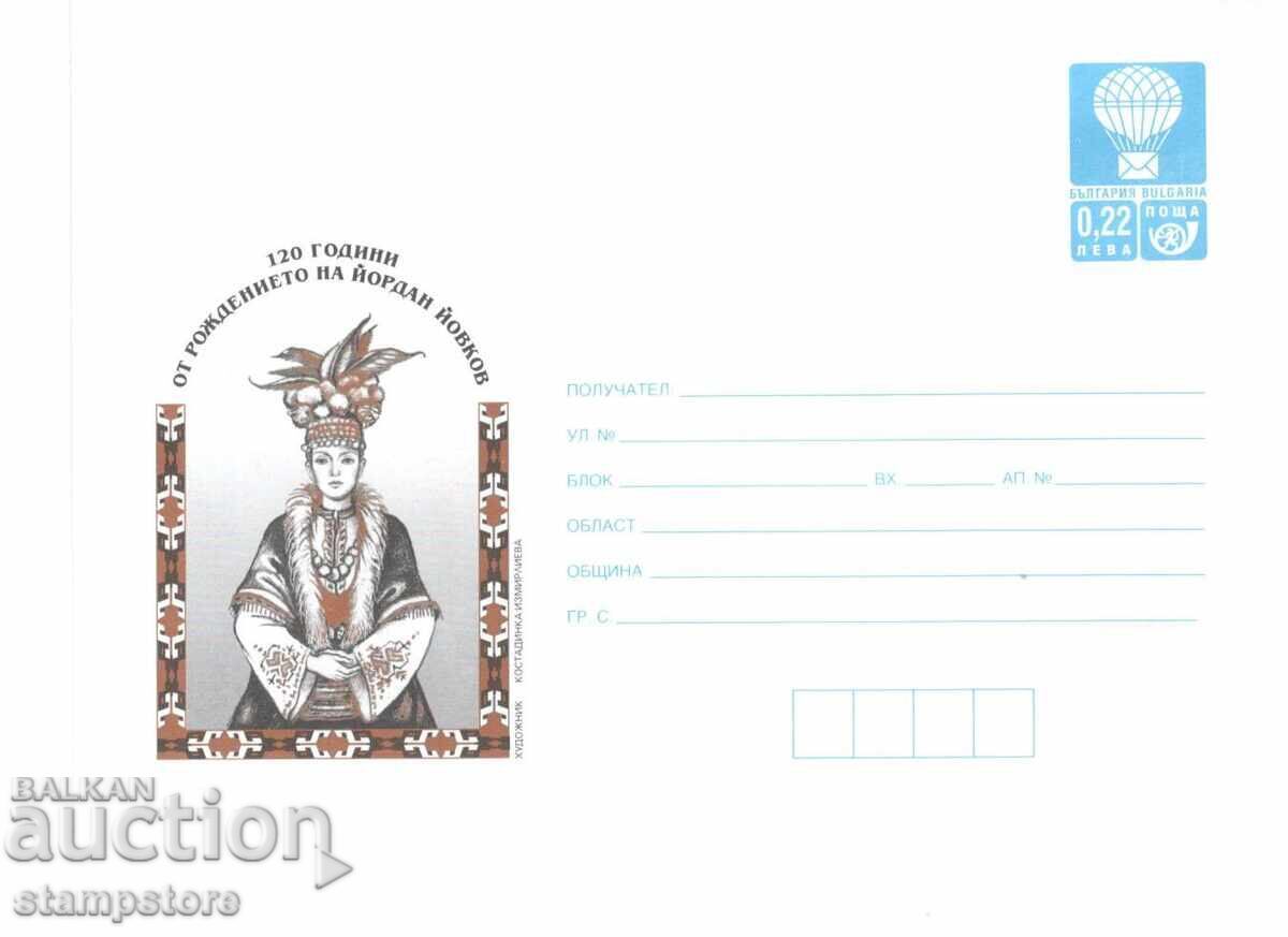 120 years since the birth of Yordan Yovkov 120 years since the birth of Yordan Yovkov