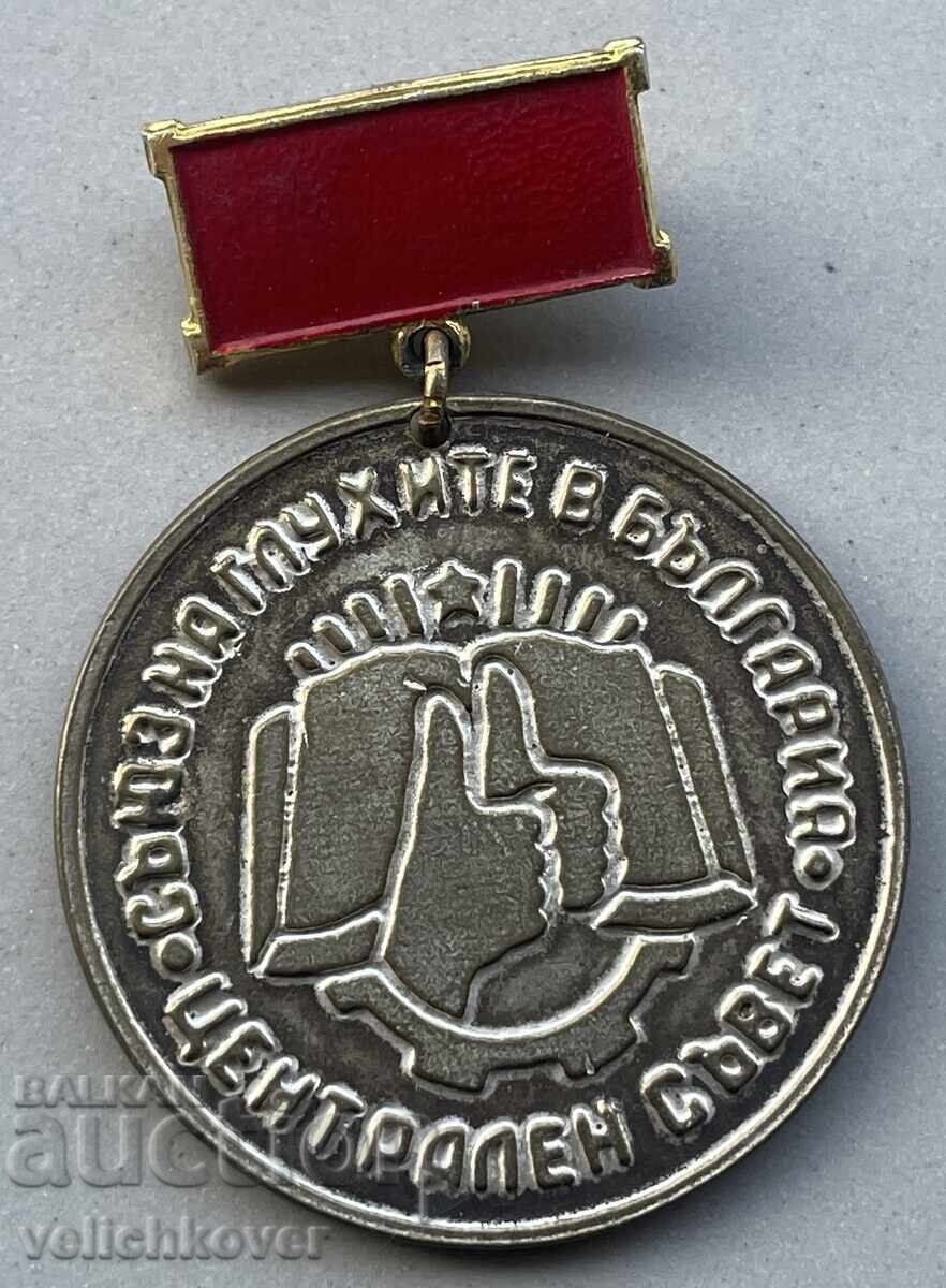 39645 Bulgaria Medal Union of the Deaf For Merit to the Cause
