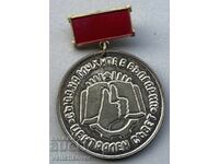 39645 Bulgaria Medal Union of the Deaf For Merit to the Cause