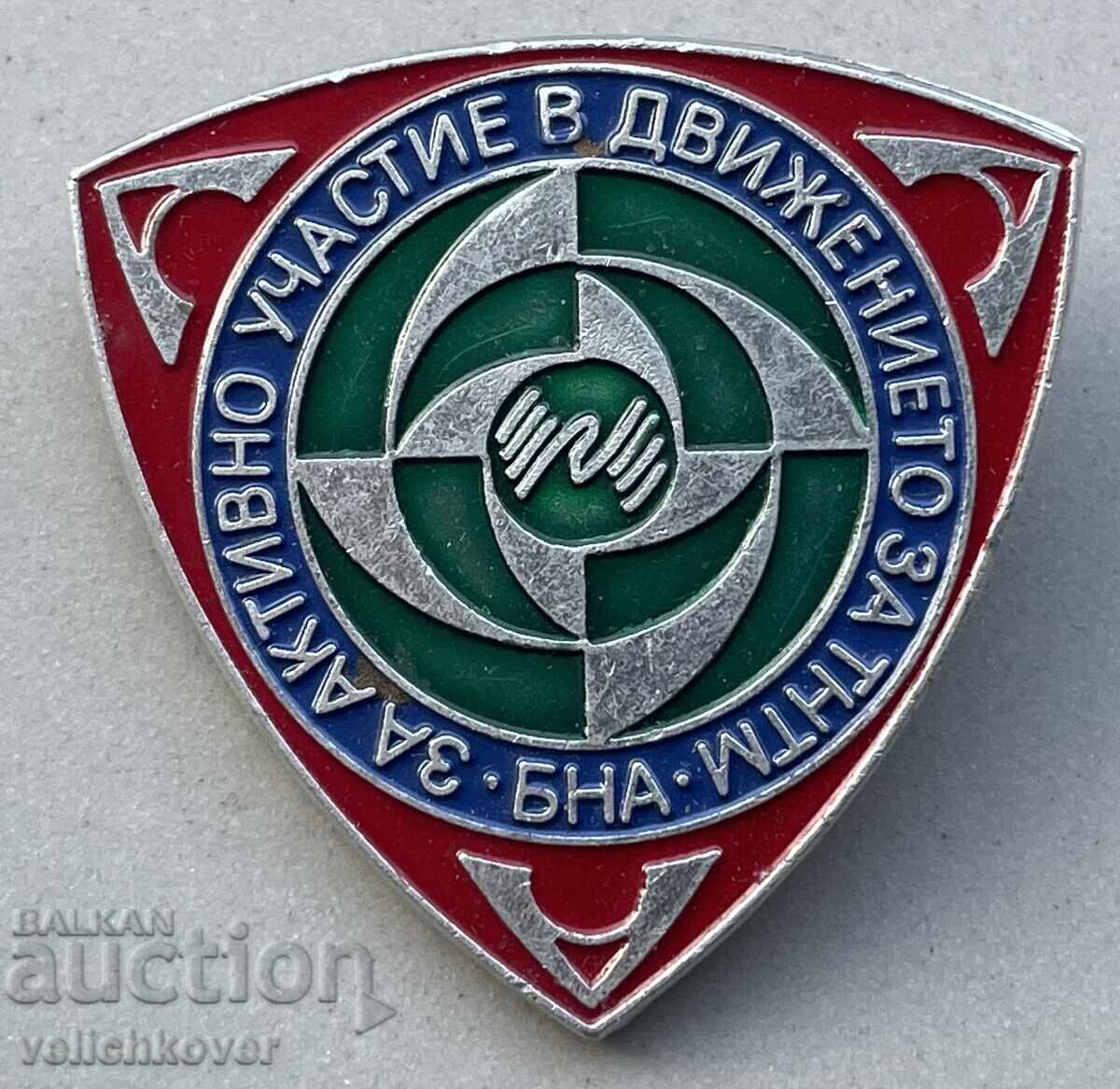 39647 Bulgaria military badge BNA for participation in TNTM 39647 Bulgaria military badge BNA for participation in TNTM